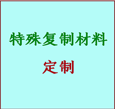  伊犁哈萨克书画复制特殊材料定制 伊犁哈萨克宣纸打印公司 伊犁哈萨克绢布书画复制打印