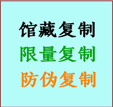  伊犁哈萨克书画防伪复制 伊犁哈萨克书法字画高仿复制 伊犁哈萨克书画宣纸打印公司